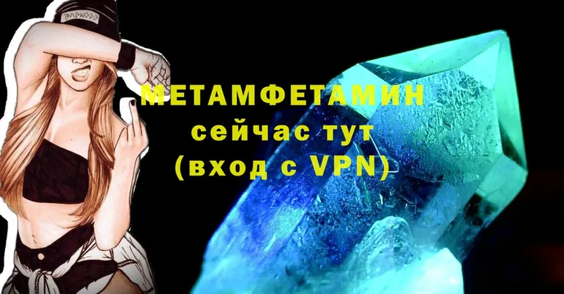 Метамфетамин Methamphetamine  Городище 